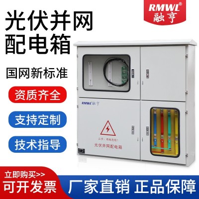 光伏并网箱配电柜四开门计量配电箱100kw250kw交流汇流箱防孤岛图2