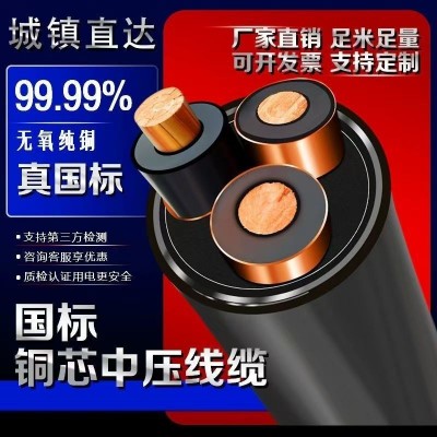 YJV22高压电缆26/35KV铜芯3*300/400/500/630平方凯装电力电缆线图5