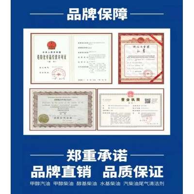 天德牌甲醇汽油添加剂 车用甲醇改性剂 变性甲醇母液增标助溶稳定图5