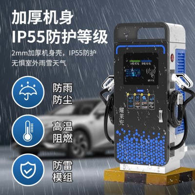 新能源重卡汽车80/120/240/360/400KW快充 大功率直流商用充电桩