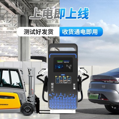 新能源重卡汽车80/120/240/360/400KW快充 大功率直流商用充电桩图2