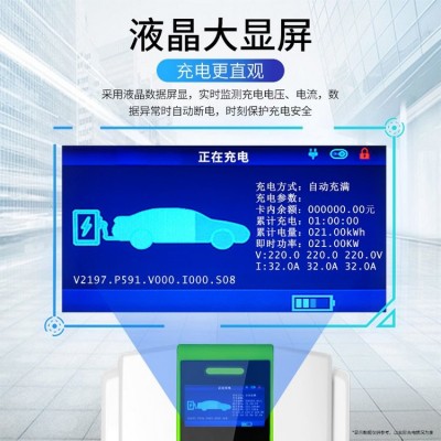 380V 21kw新能源电动汽车充电桩家用三相电交流快充桩比亚迪蔚来图3