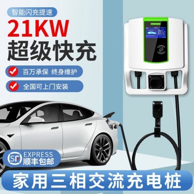 380V 21kw新能源电动汽车充电桩家用三相电交流快充桩比亚迪蔚来图2