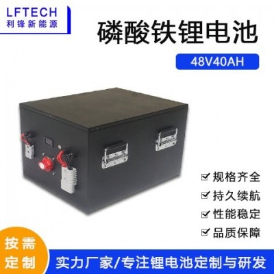 厂家定制48V40AH低速车电池 磷酸铁锂电池 AGV机器人动力电源图3