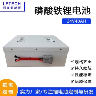 24V40AH机器人AGV电池 磷酸铁锂 消毒机车 扫地车 物流搬运车图3