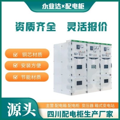 KYN28-12开关柜 配电房正式电力设备生产安装 10KV配电柜厂家 永业达图3