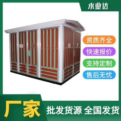630kva箱变 10KV高低开关柜 建筑电力箱式变电站厂家 永业达