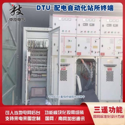 开闭所终端DTU配网自动化终 端厂家直 销dtu设备 配电终端图5