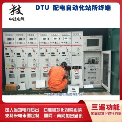 配电自动化站所终端DTU价 格 配网配电终端 配电 网自动 化馈线终端FTU