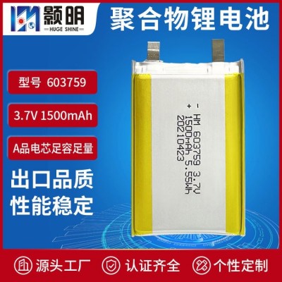 颢明HM 603759 3.7V1500mAh报警器感应灯空气净化器导航仪锂电池图2