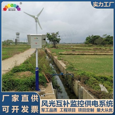 博尔勃特 森林防火风光互补发电太阳能监控供电系统300W光伏板图3