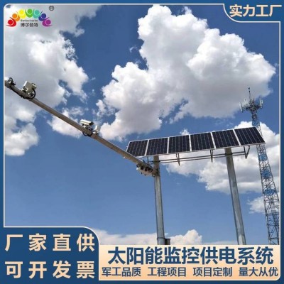 博尔勃特 森林防火风光互补发电太阳能监控供电系统300W光伏板图2