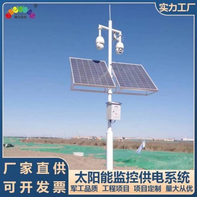 博尔勃特 森林防火风光互补发电太阳能监控供电系统300W光伏板图4