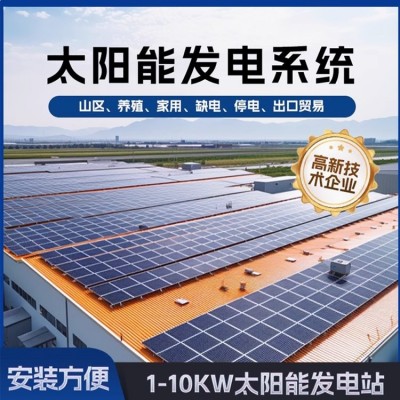 大型离网光伏储能发电系统 单晶硅高效太阳能板磷酸铁锂储能柜图2
