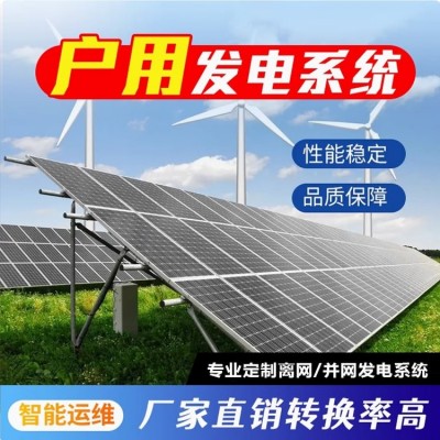 户用离网储能系统 单晶硅高效太阳能电池板 磷酸铁锂电池组图4