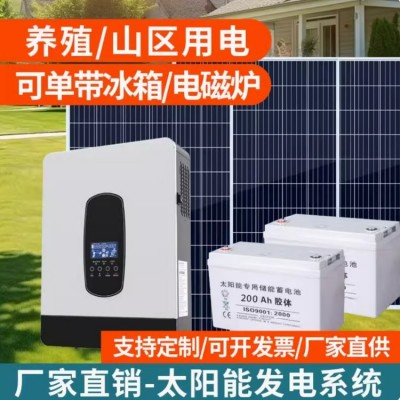 户用离网储能系统 单晶硅高效太阳能电池板 磷酸铁锂电池组图3