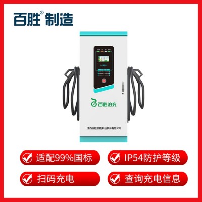 百胜停车场新能源直流充电桩60KW单枪120KW双枪电动汽车商用专用图4