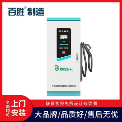 百胜停车场新能源直流充电桩60KW单枪120KW双枪电动汽车商用专用图3