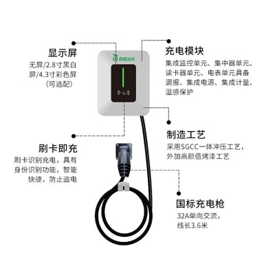 百胜新能源7KW交流家用式充电桩含4G模块2.8、4.3英寸汽电车充电图3