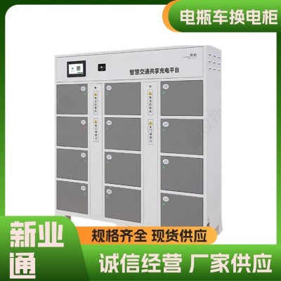 新业通 两轮电瓶车充电桩 质量有保证 电动车充电站 充值扫码刷卡图4
