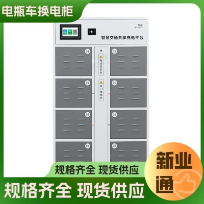 新业通 两轮电瓶车充电桩 质量有保证 电动车充电站 充值扫码刷卡图3