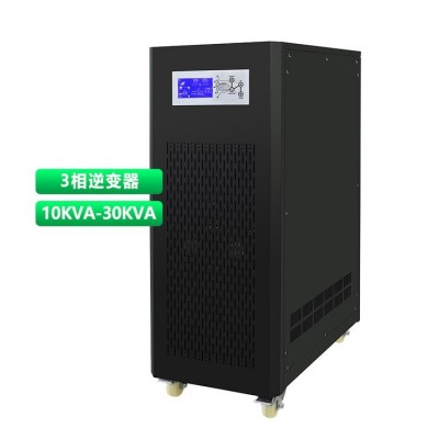 220转三相380V 12KW 16KW/ 24KW智能逆变器 工频储能机