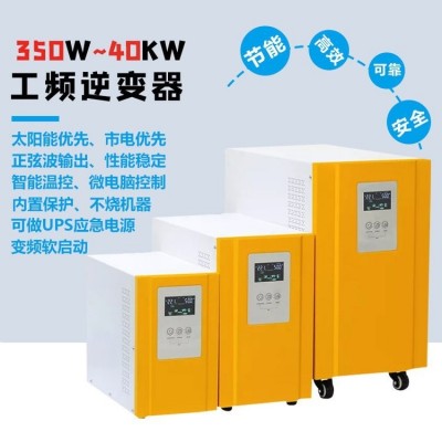 逆控一体机太阳能光伏智能逆变器 48V /8000W-48V/10KW图2