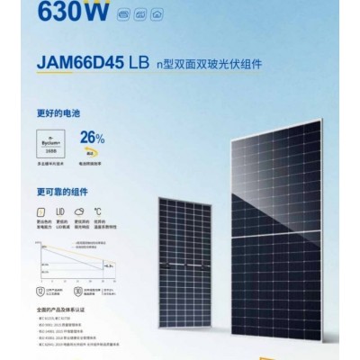 【晶澳N型】JA solar双面双玻太阳能光伏组件605W615W620W图3