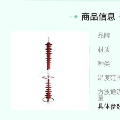 HY10CX-84/240线路避雷器 金属氧化锌 高科技产品图5