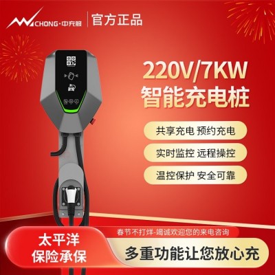 充电桩新能源汽车家用快充汽车充电桩立柱7KW220V32A特斯拉比亚迪