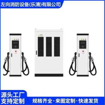供应汽车直流充电桩20-240kw快充立柱式新能源群充电站