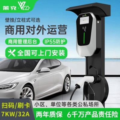 莱充 新能源电动汽车充电桩 7KW商用家用 全国包30米上门安装图3