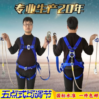 现货批发欧式五点式电工双背防坠落电力塔全身式高空作业安全带