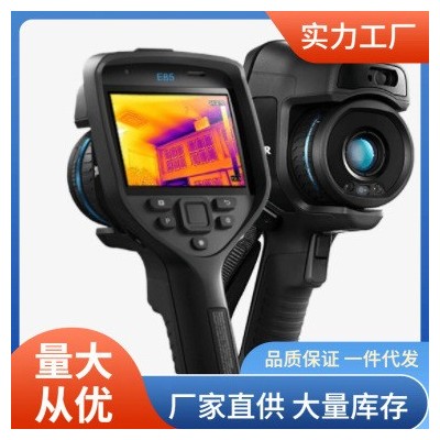 FLIR E75红外热像仪|菲利尔E75手持式红外热像仪批发价