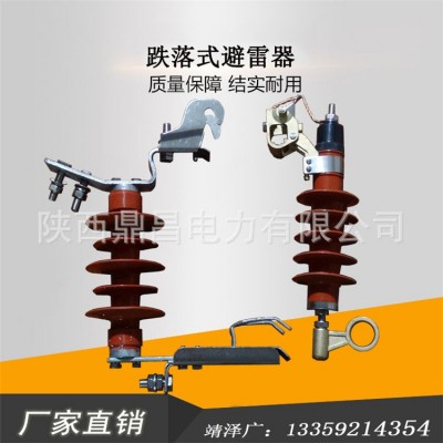 跌落式避雷器 跌落式复合外套金属氧化物避雷器HY5WS-17/50DL图3
