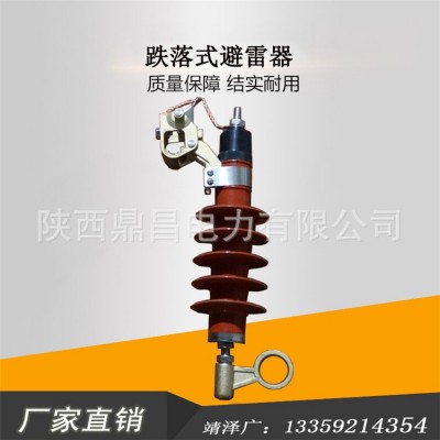 跌落式避雷器 跌落式复合外套金属氧化物避雷器HY5WS-17/50DL图2