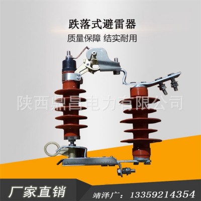 跌落式避雷器 跌落式复合外套金属氧化物避雷器HY5WS-17/50DL