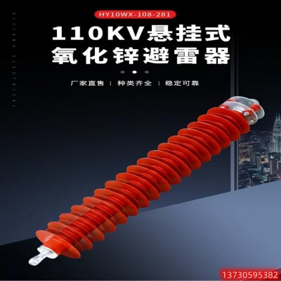 金属氧化物避雷器/HY10W-96/232高远电力大量现货壹詀试配送图4