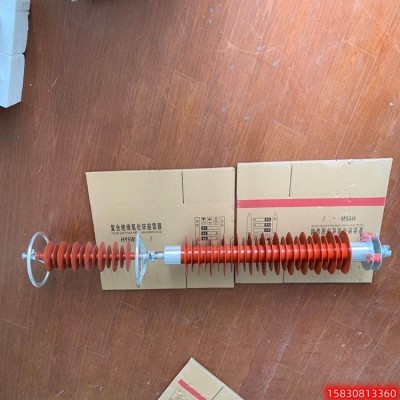 金属氧化物避雷器/HY10W-96/232高远电力大量现货壹詀试配送