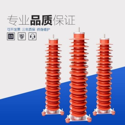 110KV氧化物避雷器YH10WZ-100/260电站用雷器YH10WX-100/260