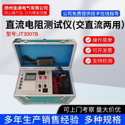 10A便携直阻测试仪/变压器直流电阻测试仪/直流电阻快速测试仪