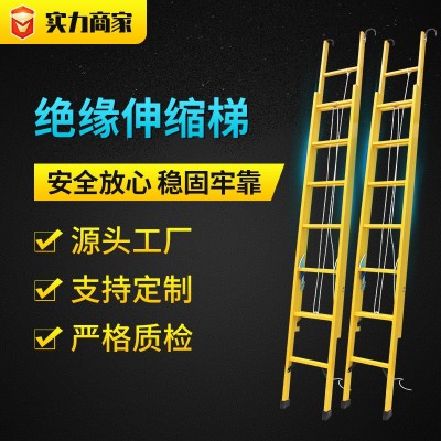 嘉能绝缘梯电工伸缩梯人字梯玻璃钢梯厂家折叠梯工程升降梯绝缘梯图4