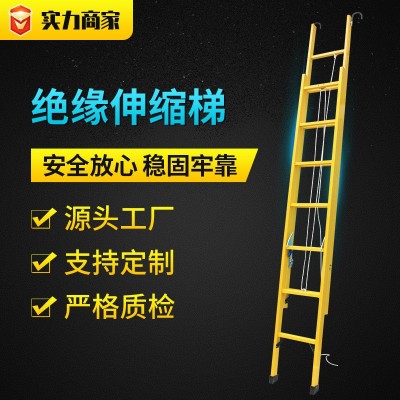 嘉能绝缘梯电工伸缩梯人字梯玻璃钢梯厂家折叠梯工程升降梯绝缘梯