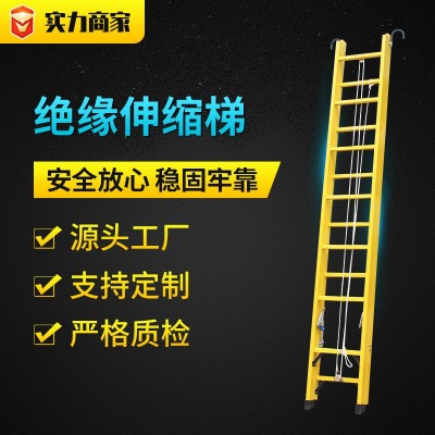 嘉能绝缘梯电工伸缩梯人字梯玻璃钢梯厂家折叠梯工程升降梯绝缘梯图3