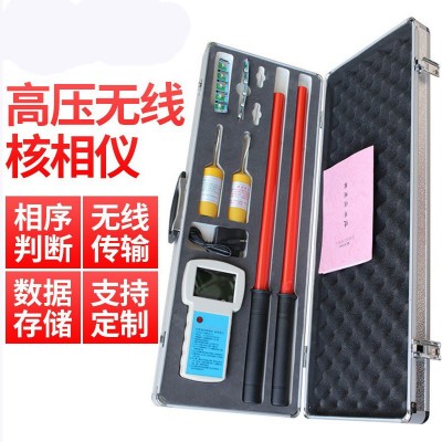 批发数字显测量接收器设备10KV35KV110KV高压无线核相仪器图4