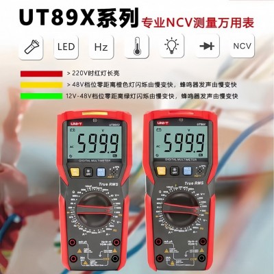优利德UT89X/UT89XD数字万用表UT890D+测试专业用 万能表精准图3