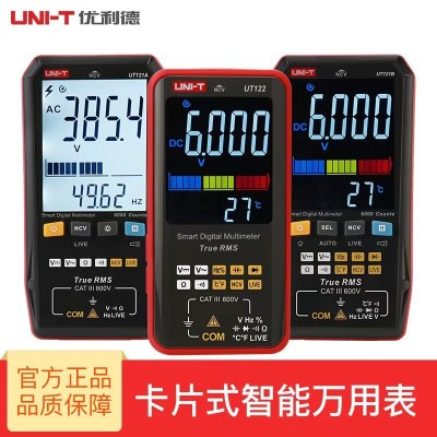 优利德UT121A/UT121B/UT122防烧高精度数字电工万用表便携电容图4