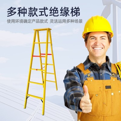 玻璃钢绝缘梯电工检修人字梯鱼竿梯电力施工便携工程绝缘伸缩梯图5