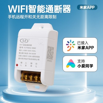 WiFi智能开关灵动30A通断器定时已接入米家APP小爱语音控制遥控图2