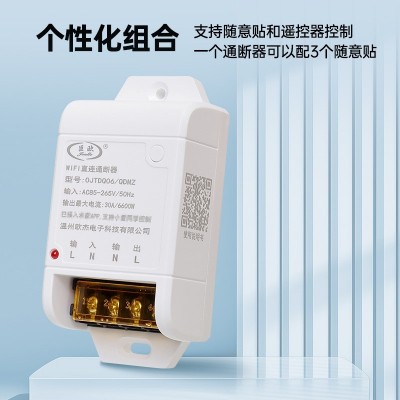 WiFi智能开关灵动30A通断器定时已接入米家APP小爱语音控制遥控图5